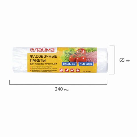 Пакеты фасовочные 24×37 см КОМПЛЕКТ 100 шт., ПНД, 8 мкм, рулон, ЛАЙМА, 605951