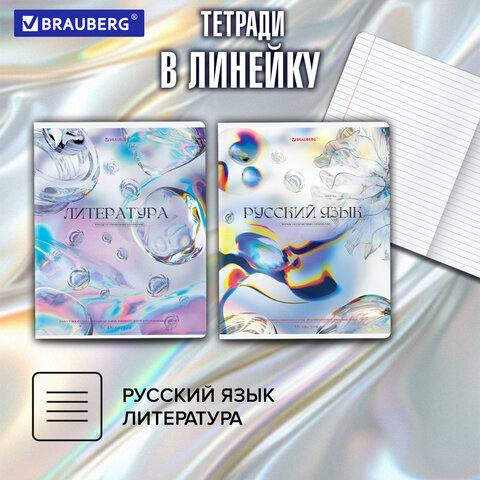 Тетради предметные, КОМПЛЕКТ 12 ПРЕДМЕТОВ, 48 л., глянцевый УФ-лак, BRAUBERG «MAGICAL WHITE»