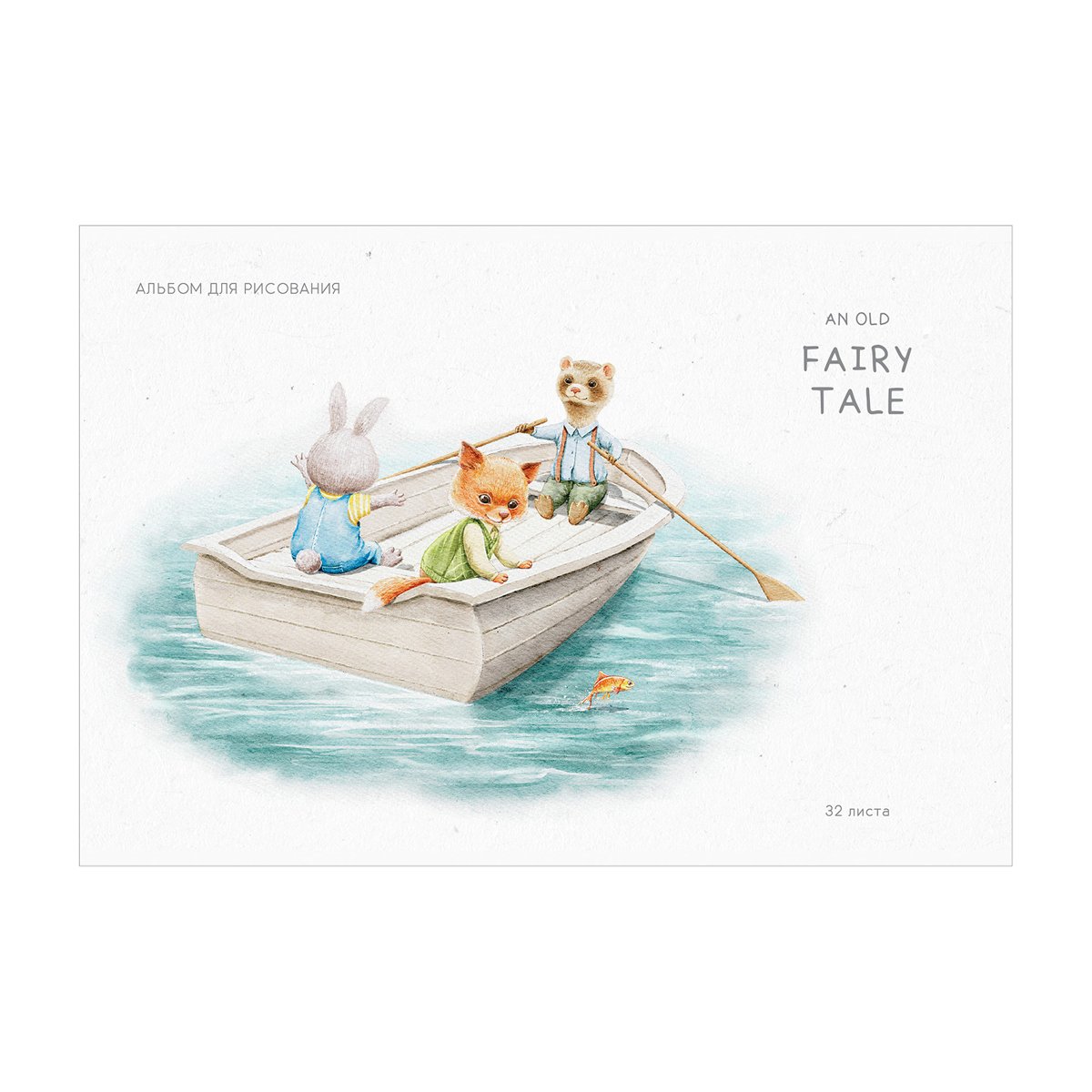 Альбом для рисования 32л., А4, на скрепке BG «Fairy tale»
