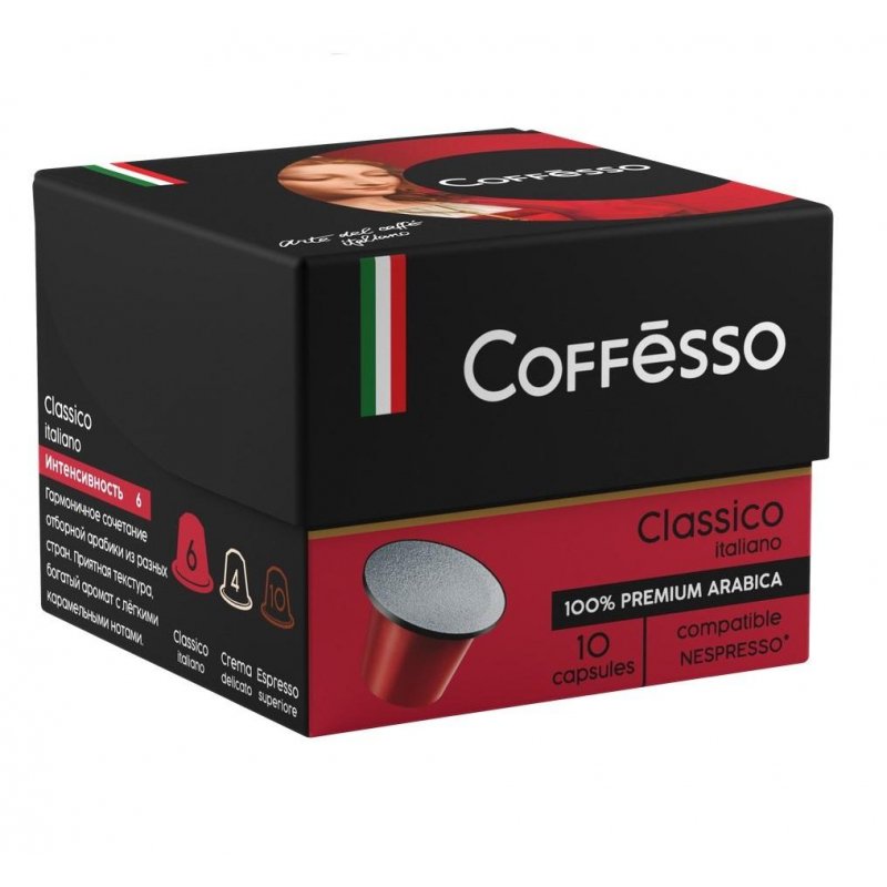 Капсулы для кофемашин Coffesso Classico Italiano 10 штук в упаковке