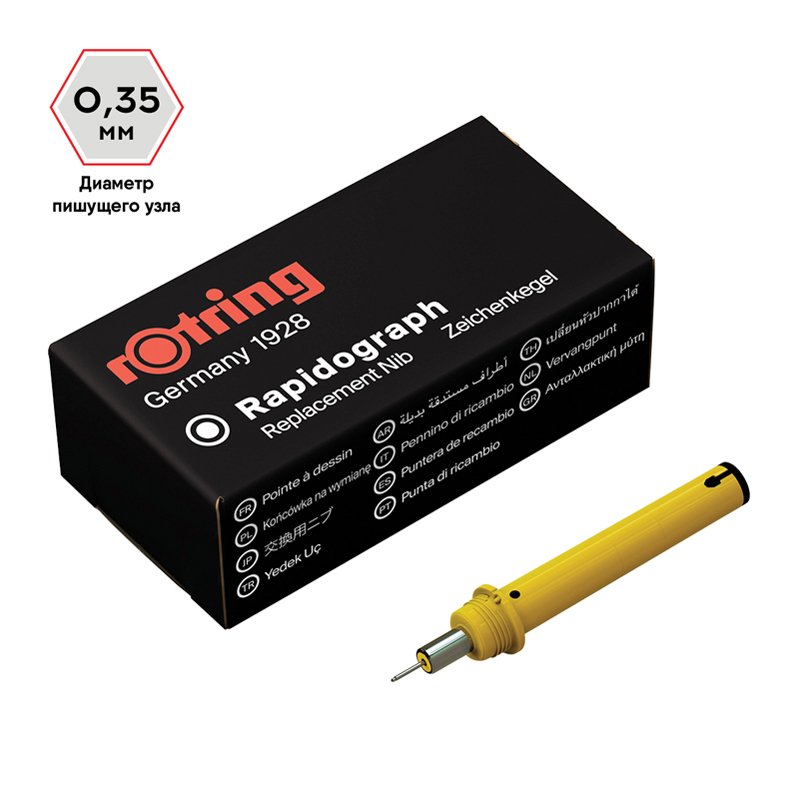 Пишущий элемент для рапидографа Rotring 0.35 мм, картон. упак. 