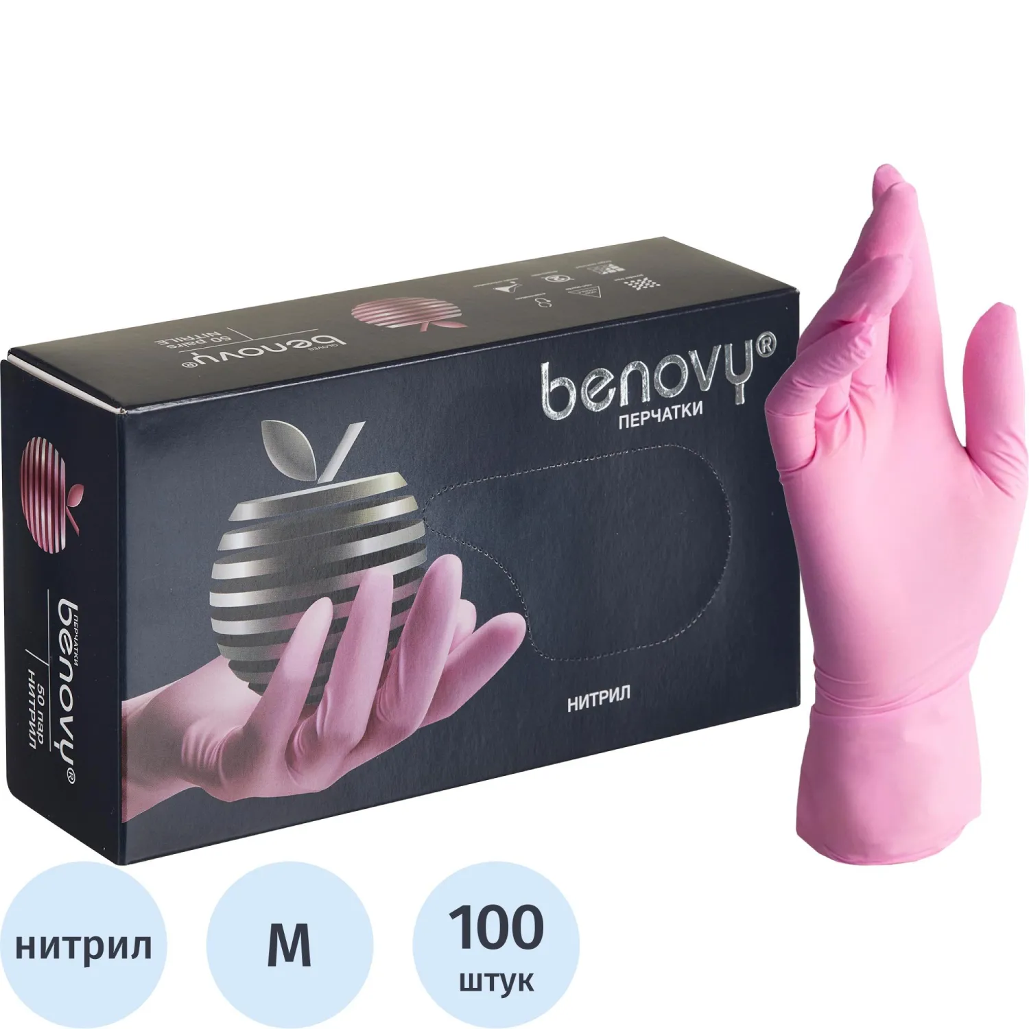 превью Перчатки медицинские смотровые нитриловые Benovy ML217G3 текстурированные нестерильные неопудренные размер M (7-8) розовые (50 пар/100 штук в упаковке)