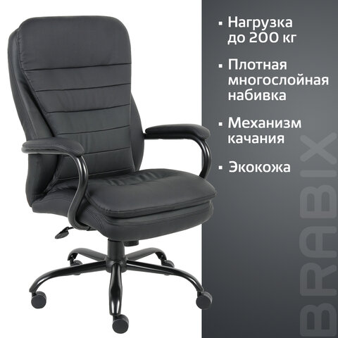Кресло офисное BRABIX PREMIUM «Heavy Duty HD-001», усиленное, НАГРУЗКА до 200 кг, экокожа