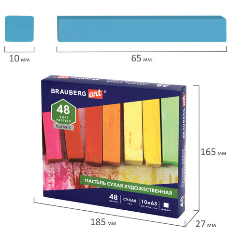 Пастель сухая художественная BRAUBERG ART CLASSIC, 48 цветов, квадратное сечение