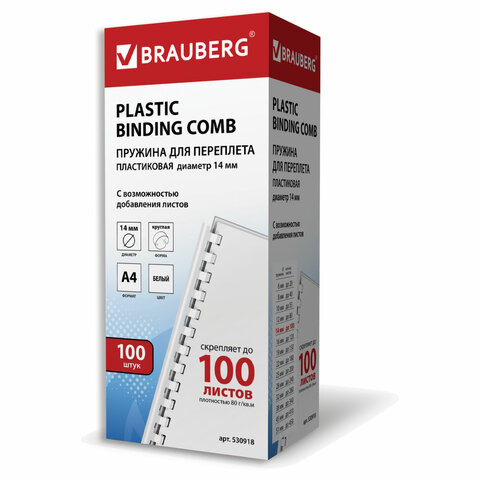 Пружины пластиковые для переплета BRAUBERG, комплект 100 шт., 14 мм, для сшивания 81-100 листов, белые
