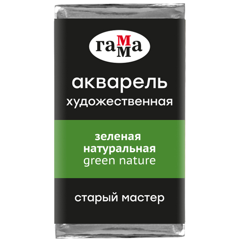 превью Акварель художественная Гамма «Старый Мастер» зеленая натуральная, 2.6 мл, кювета