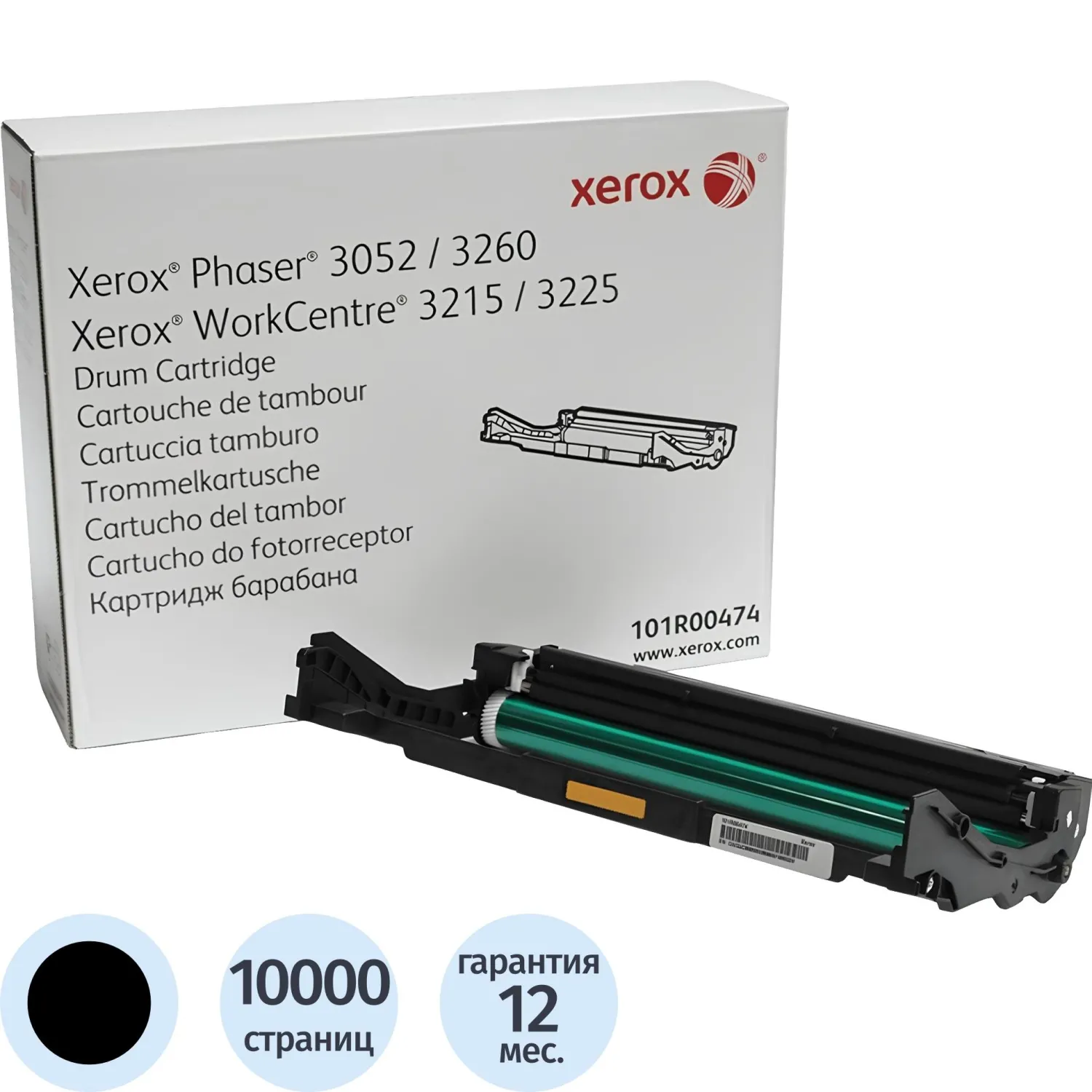 превью Драм-картридж Xerox 101R00474 чёрный оригинальный