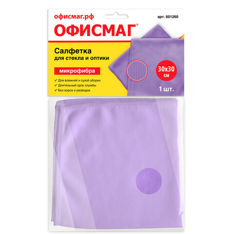 превью Салфетка для стекла и оптики, микрофибра, 30×30 см, фиолетовая, ОФИСМАГ