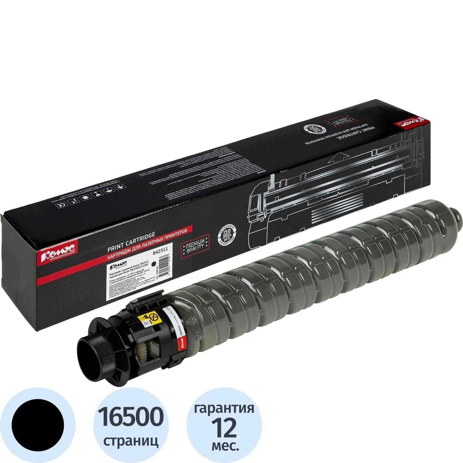 превью Картридж лазерный Комус 842311 для Ricoh чёрный совместимый