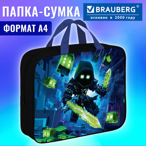 Папка на молнии с ручками BRAUBERG А4, 1 отделение, полиэстер, 80 мм, «Неоновый рыцарь»