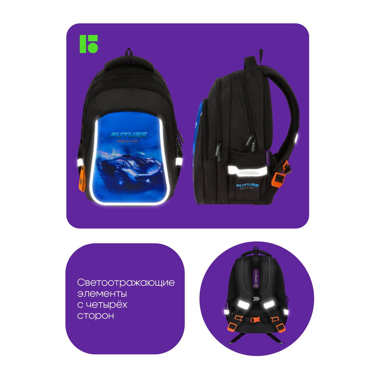 Рюкзак Berlingo Comfort «Speed of light» 38×27×18см, 3 отделения, 3 кармана, эргономичная спинка