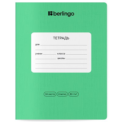 Тетрадь 24л., клетка Berlingo «Classic Pro», 80г/м2, зеленый