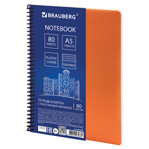 превью Тетрадь А5, 80 листов, BRAUBERG «Metropolis», спираль пластиковая, клетка, обложка пластик, ОРАНЖЕВЫЙ, 403400