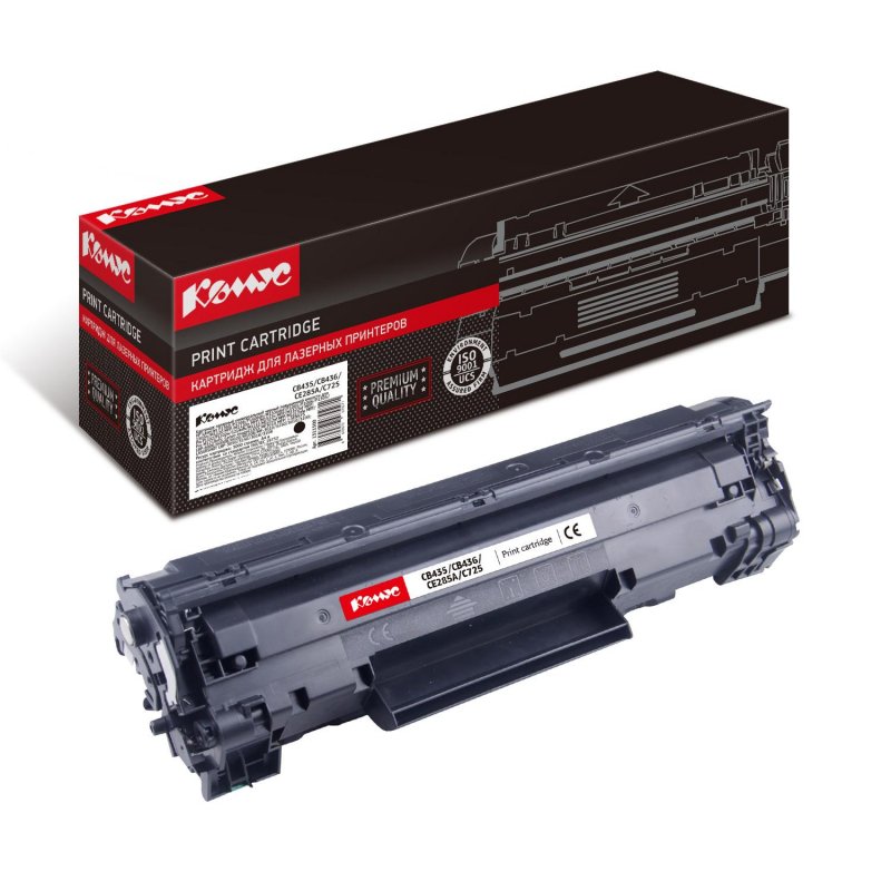 превью Картридж лазерный Комус CB435/CB436/CE285A/С725 для HP/Canon черный совместимый повышенной емкости