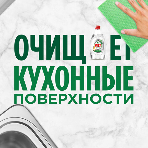 Средство для мытья посуды 900 мл FAIRY «Pure & Clean»