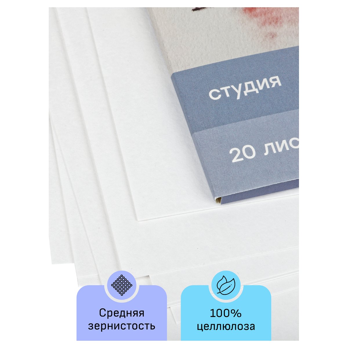 Папка для акварели 20л., А4, Гамма «Студия», 200г/м2, среднее зерно
