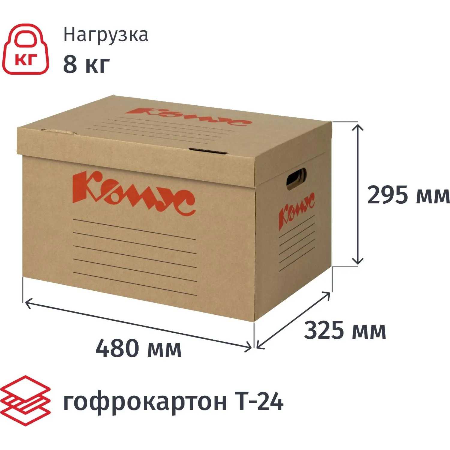 превью Короб архивный 480x325x295 мм Т24 Делопроизводство Комус из гофрокартона