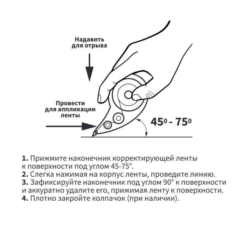 Корректирующая лента 4.2мм х 6м Комус 'CT-604