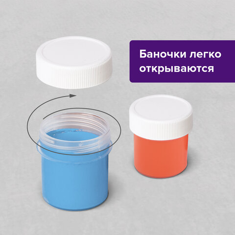 Гуашь BRAUBERG, 16 цветов по 20 мл, без кисти, картонная упаковка