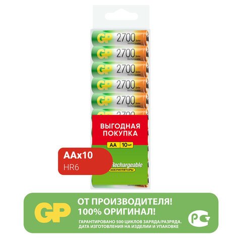 превью Батарейки аккумуляторные GP, АА (HR6), Ni-Mh, 2650 mAh, 10 шт, пластиковый бокс