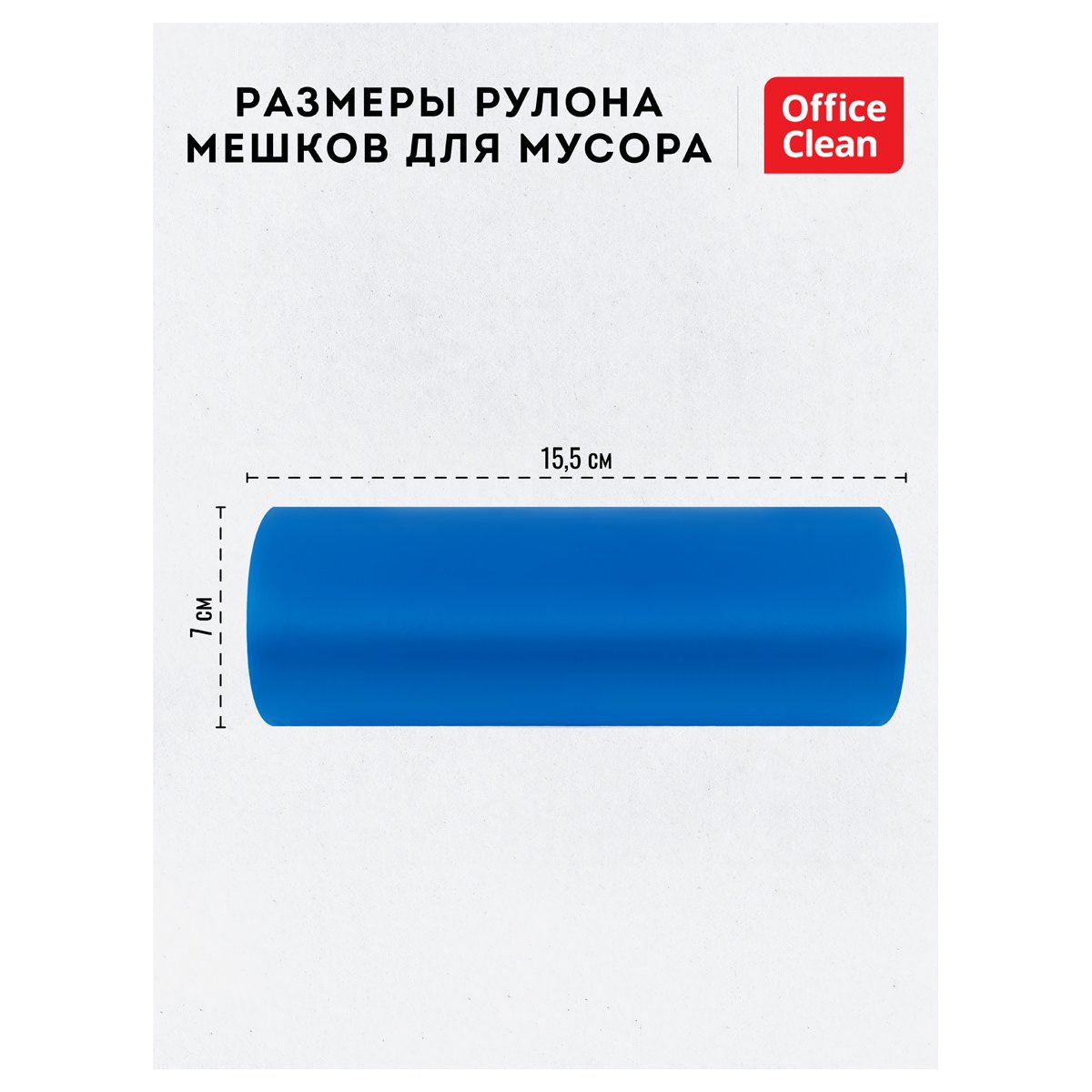 Мешки для мусора 60л OfficeClean ПВД, 60×70см, 30мкм, 20шт., двухлойные, особо прочные, синие, в рулоне, 