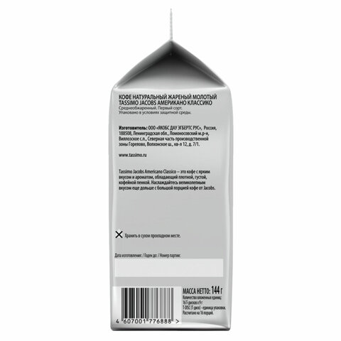 Кофе в капсулах JACOBS «Americano» для кофемашин Nespresso, 16 шт. х 9 г