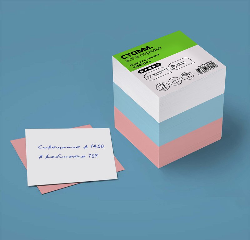 Блок для записей на склейке СТАММ «Basic», 9×9×9см, триколор