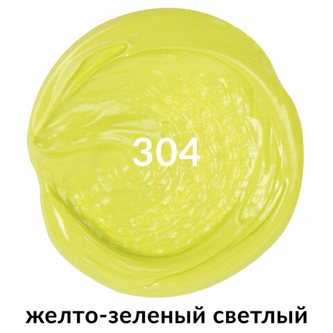 Краска акриловая художественная BRAUBERG ART CLASSIC, туба 75 мл, желто-зеленая светлая