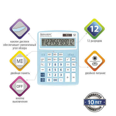 Калькулятор настольный BRAUBERG EXTRA PASTEL-12-LB (206×155 мм), 12 разрядов, двойное питание, ГОЛУБОЙ