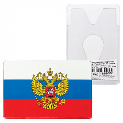 Обложка-карман для карт, пропусков «Триколор», 95×65 мм, ПВХ, полноцветный рисунок, российский триколор, ДПС
