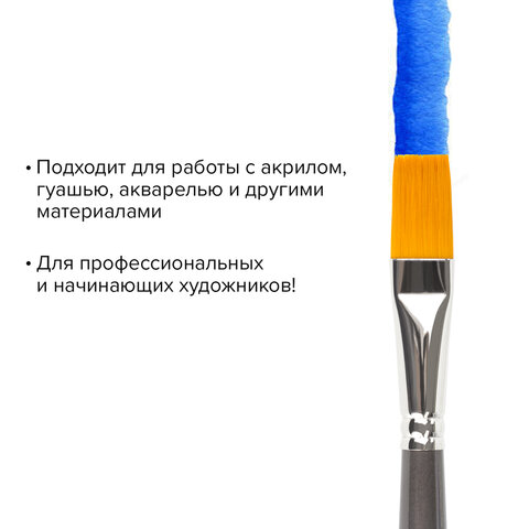 Кисть художественная профессиональная BRAUBERG ART «CLASSIC», синтетика жесткая, плоская, № 14, длинная ручка