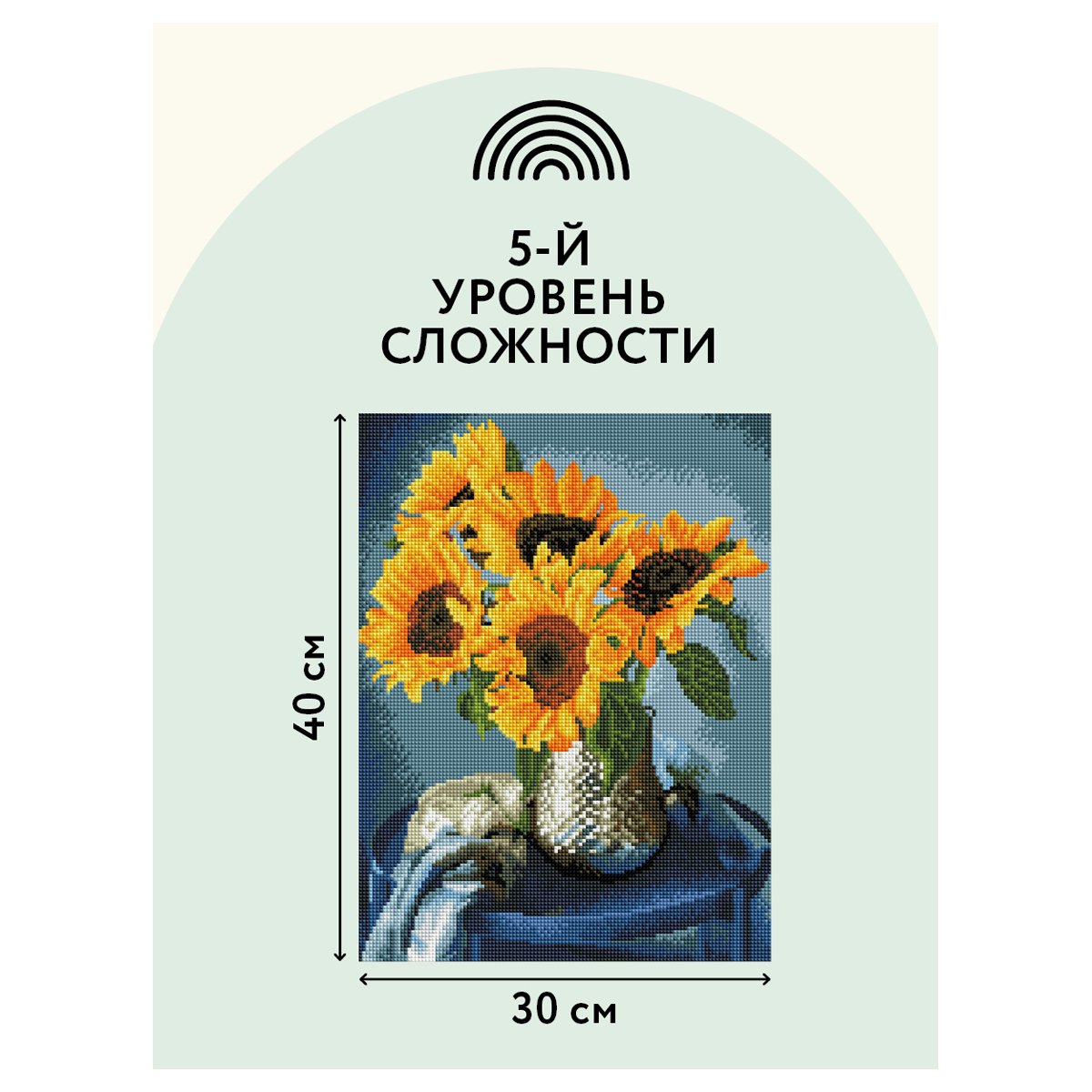 Алмазная мозаика ТРИ СОВЫ «Подсолнухи», 30×40см, холст, картонная коробка с пластиковой ручкой