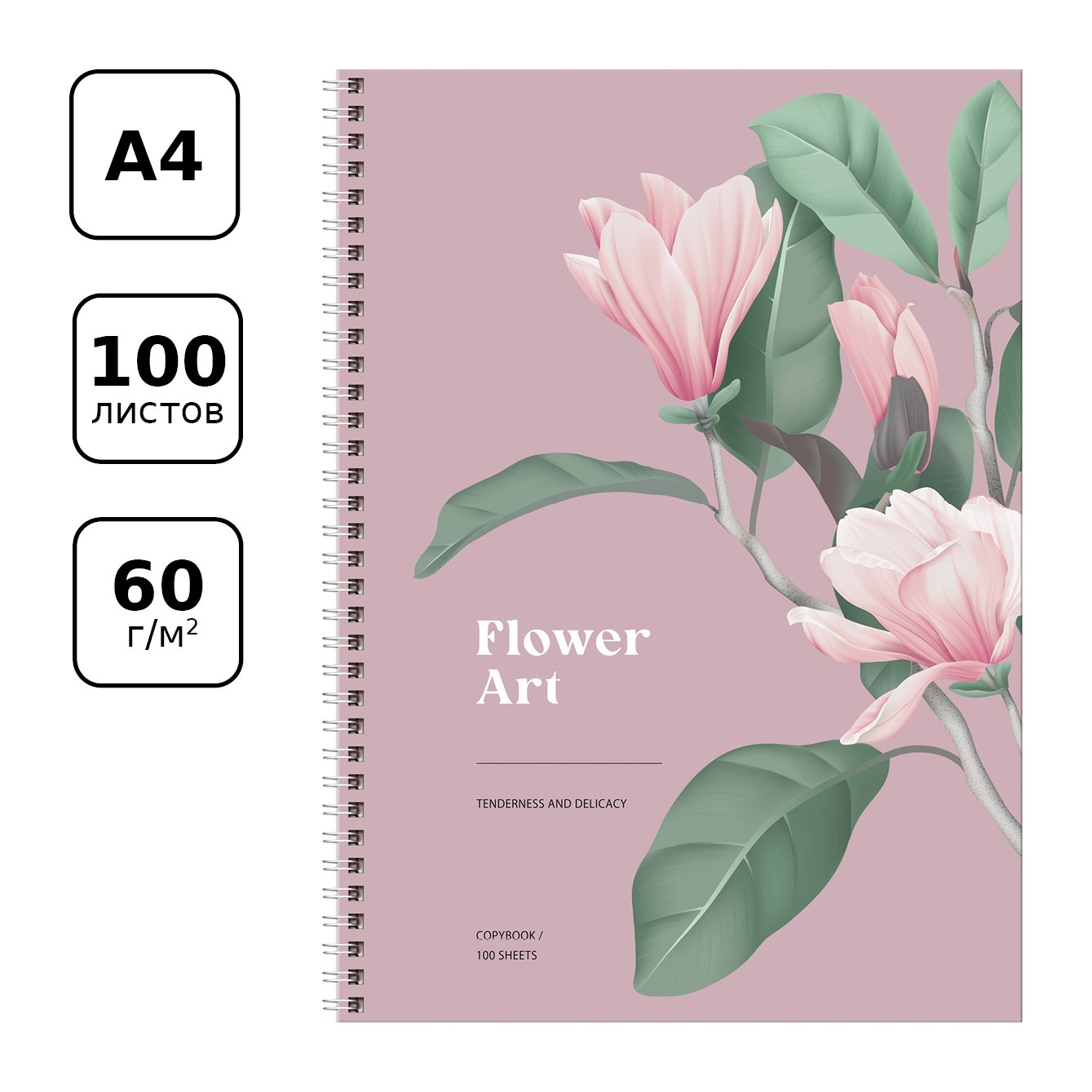 Тетрадь 100л., А4 клетка на гребне BG «Flower art», матовая ламинация, твердая обложка