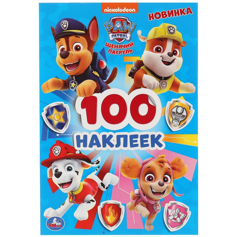 превью Альбом с наклейками Умка «Щенячий патруль», А5, 100 наклеек