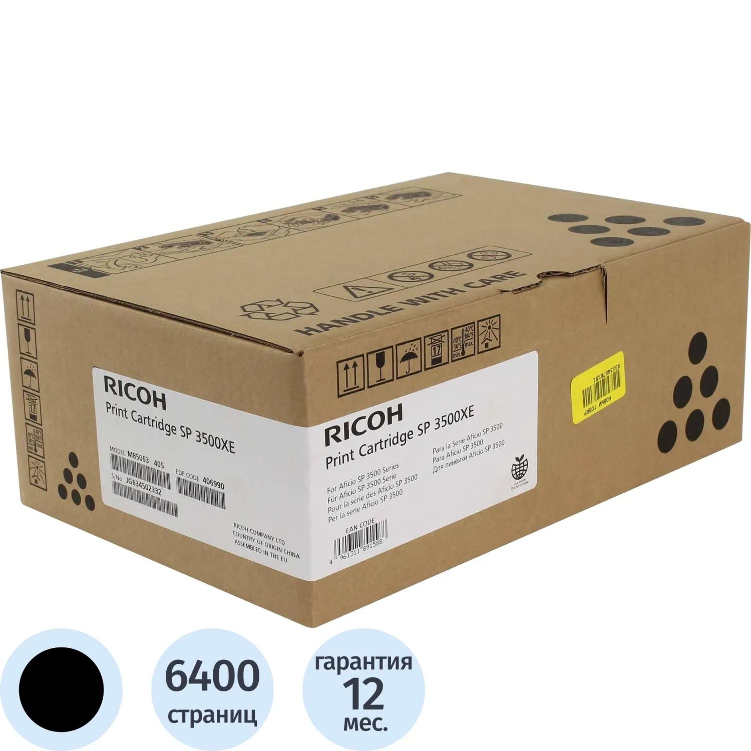 Картридж лазерный Ricoh SP 3500XE 406990/407646 чёрный оригинальный