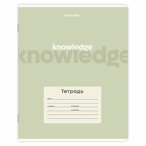 Тетрадь 24 л. BRAUBERG клетка, обложка картон, KNOWLEDGE