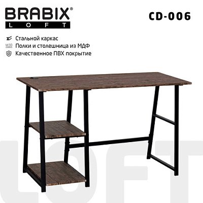 Стол на металлокаркасе BRABIX «LOFT CD-006», 1200×500х730 мм, 2 полки, цвет морёный дуб