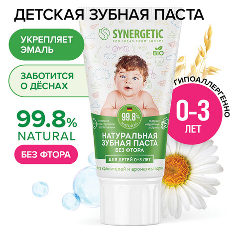 Зубная паста детская 50 г, SYNERGETIC, липа и ромашка, от 0 до 3 лет, натуральная