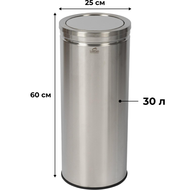 Ведро мусорное (урна) с качающ. крышкой нерж. сталь Luscan Professional 30л