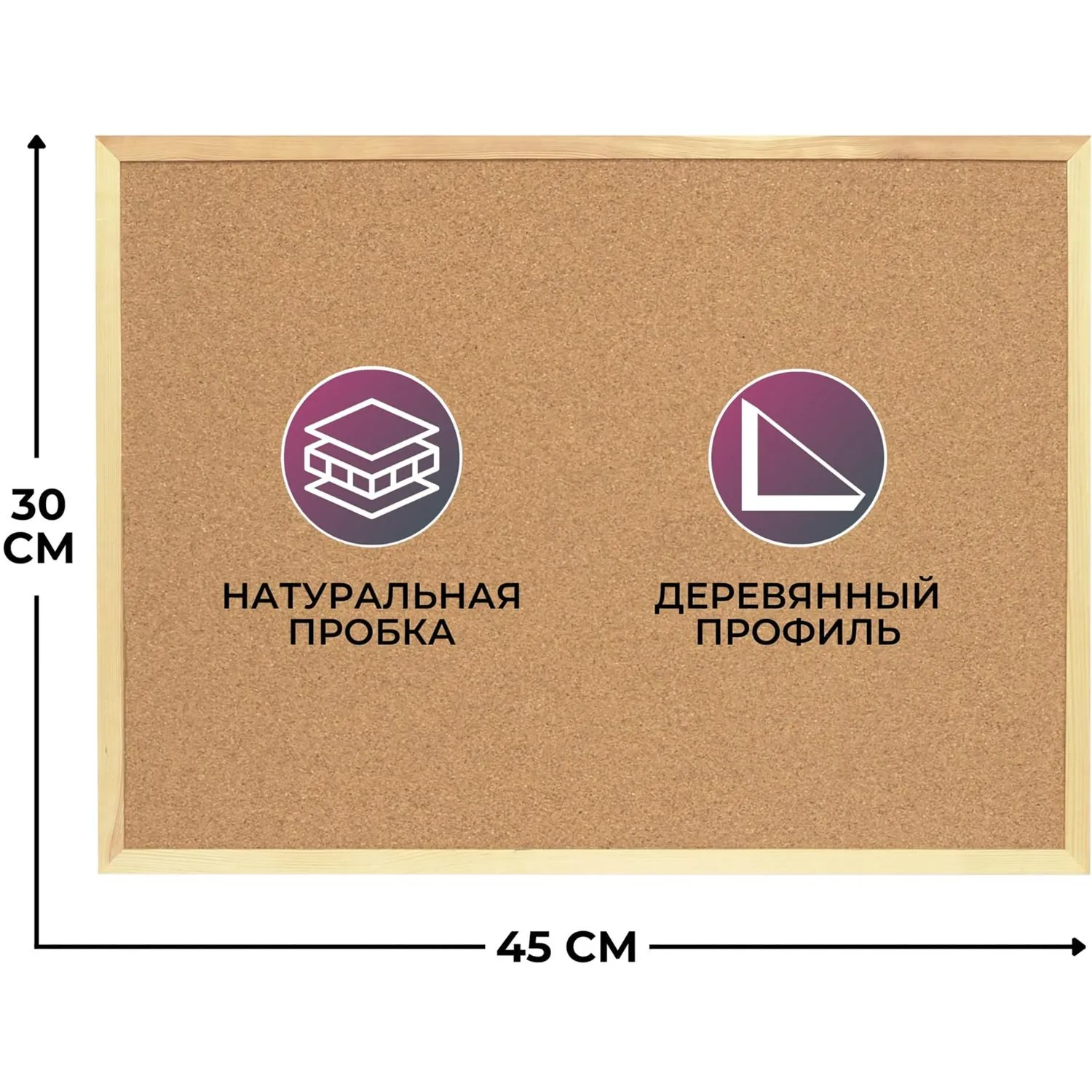 превью Доска пробковая 30х45 см Attache (Attache Economy) деревянная рама