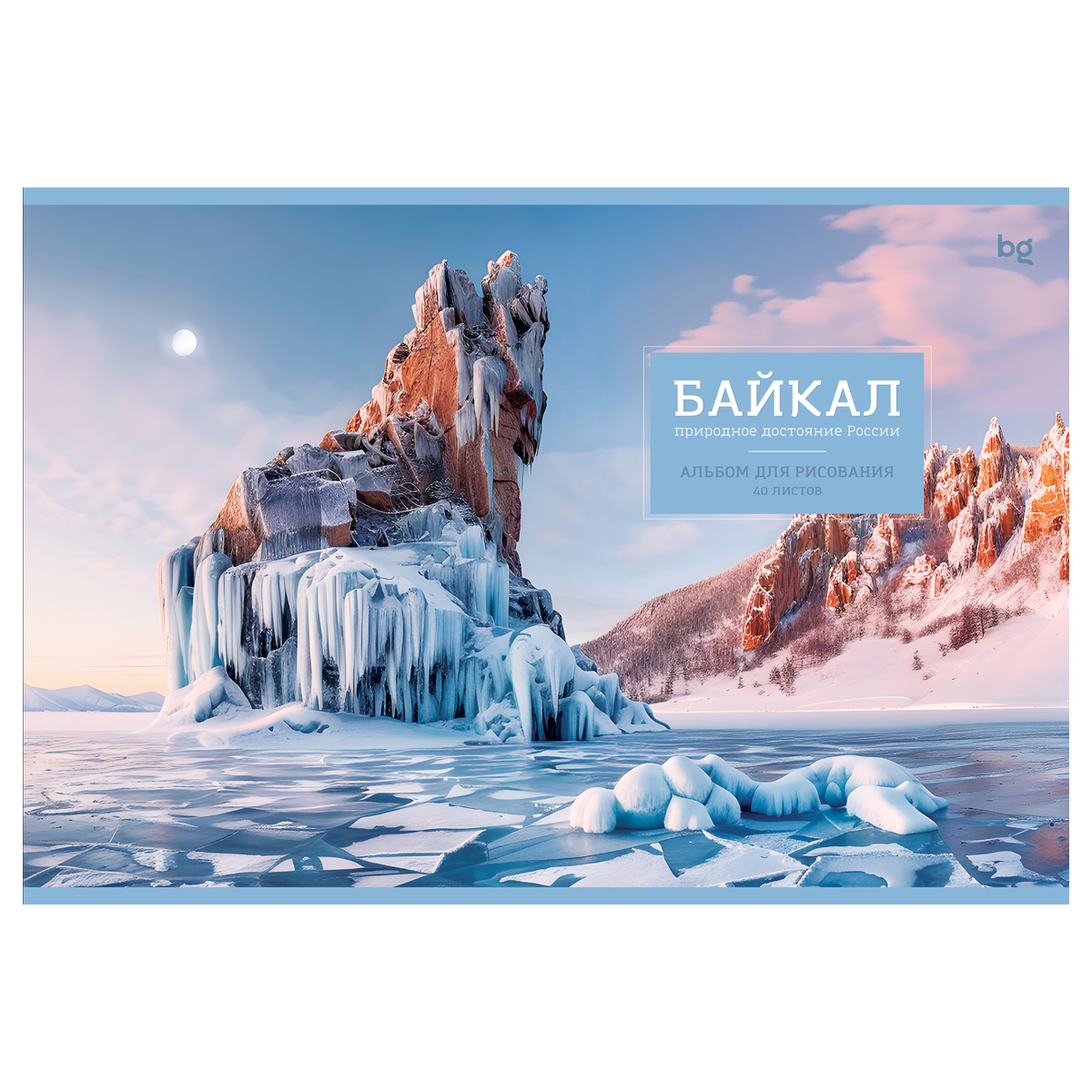 Альбом для рисования 40л., А4, на склейке BG «Россия», 120г/м2