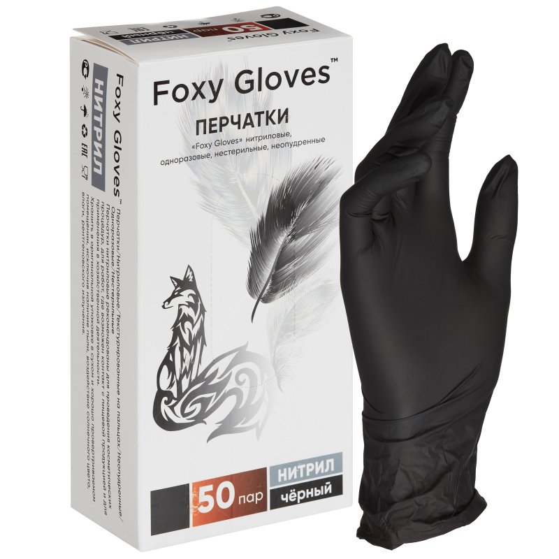 Перчатки нитрил., н/с, н/о,4г./шт, черн. FOXY-GLOVES XS 50пар/уп ШК4167