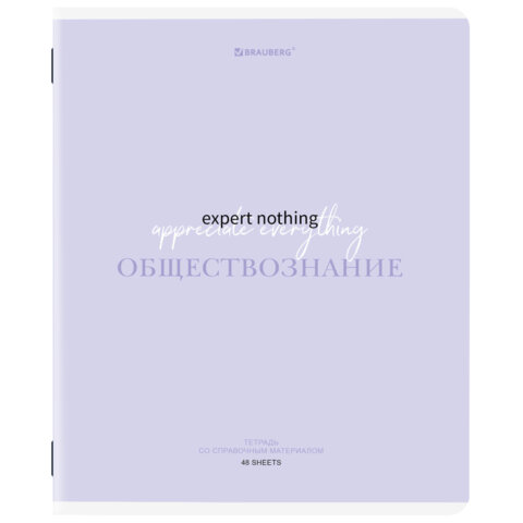 превью Тетрадь предметная CREATIVE 48 л., обложка картон, ОБЩЕСТВОЗНАНИЕ, клетка, подсказ, BRAUBERG