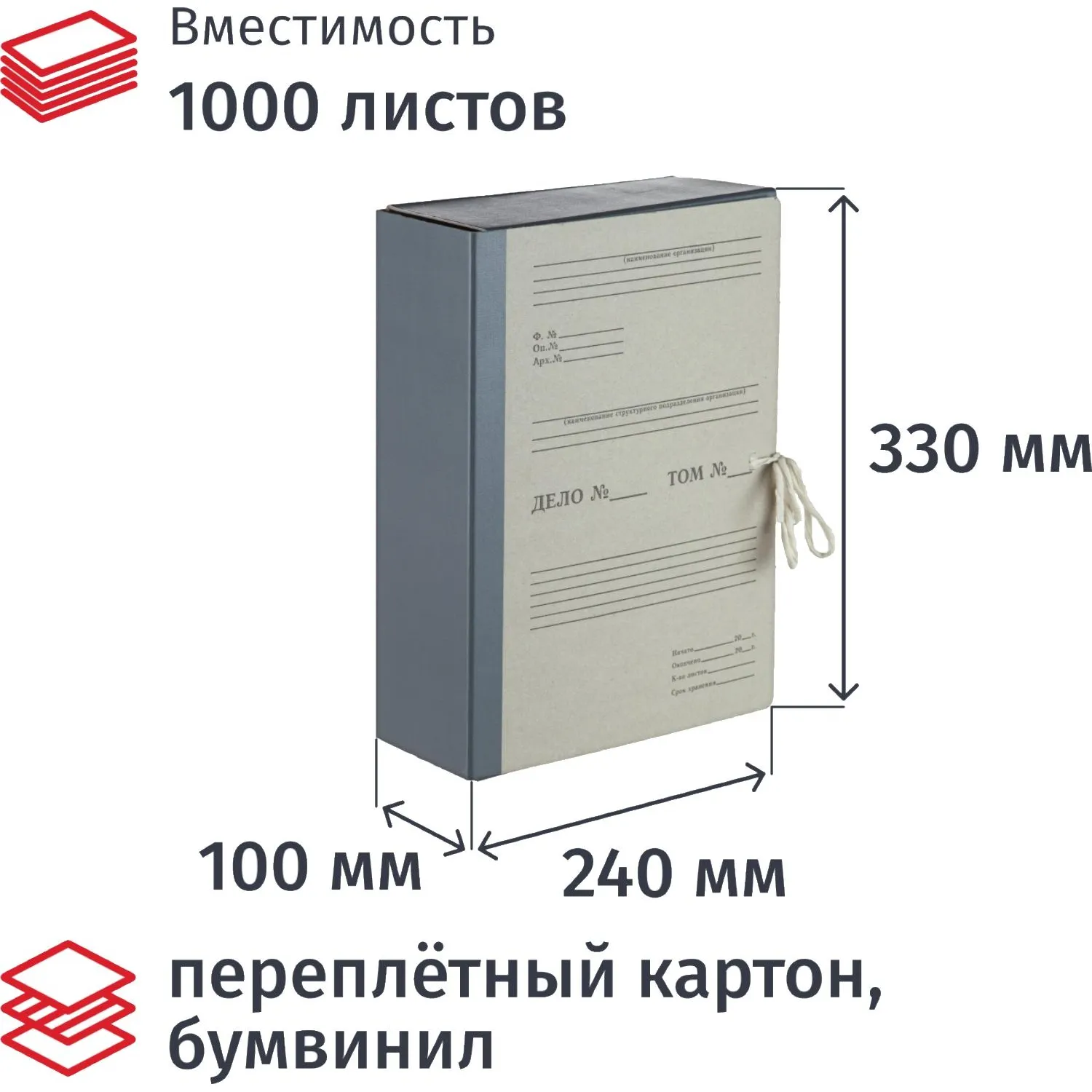 Папка архивная Дело на 4-х завязках Attache А4 100 мм (240x330 мм) картон/бумвинил до 1000 листов