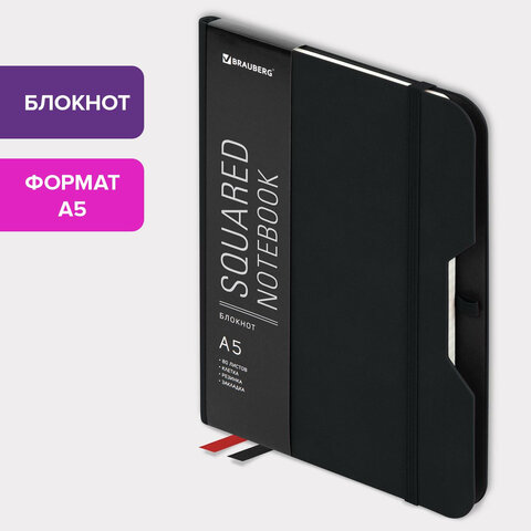 Блокнот А5 (148×218 мм), BRAUBERG «NOTE», под кожу софт-тач, с резинкой, 80 л., клетка, черный