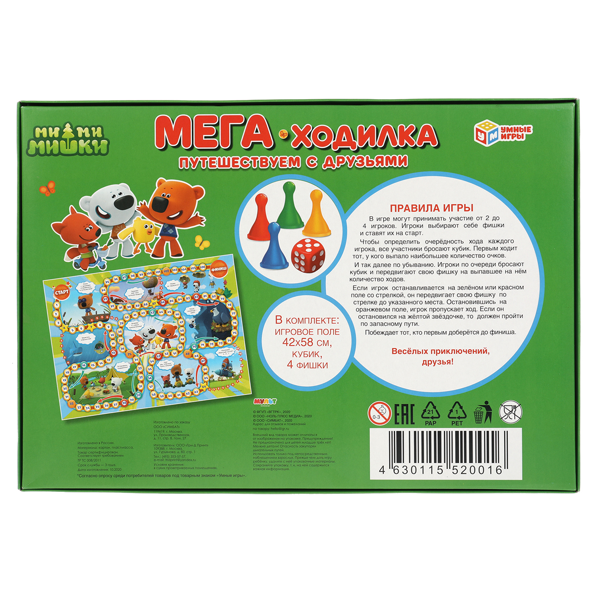 Игра настольная Умные игры «Ходилка Мега А3. Ми-ми-мишки. Путешествуем с друзьями», картонная коробка
