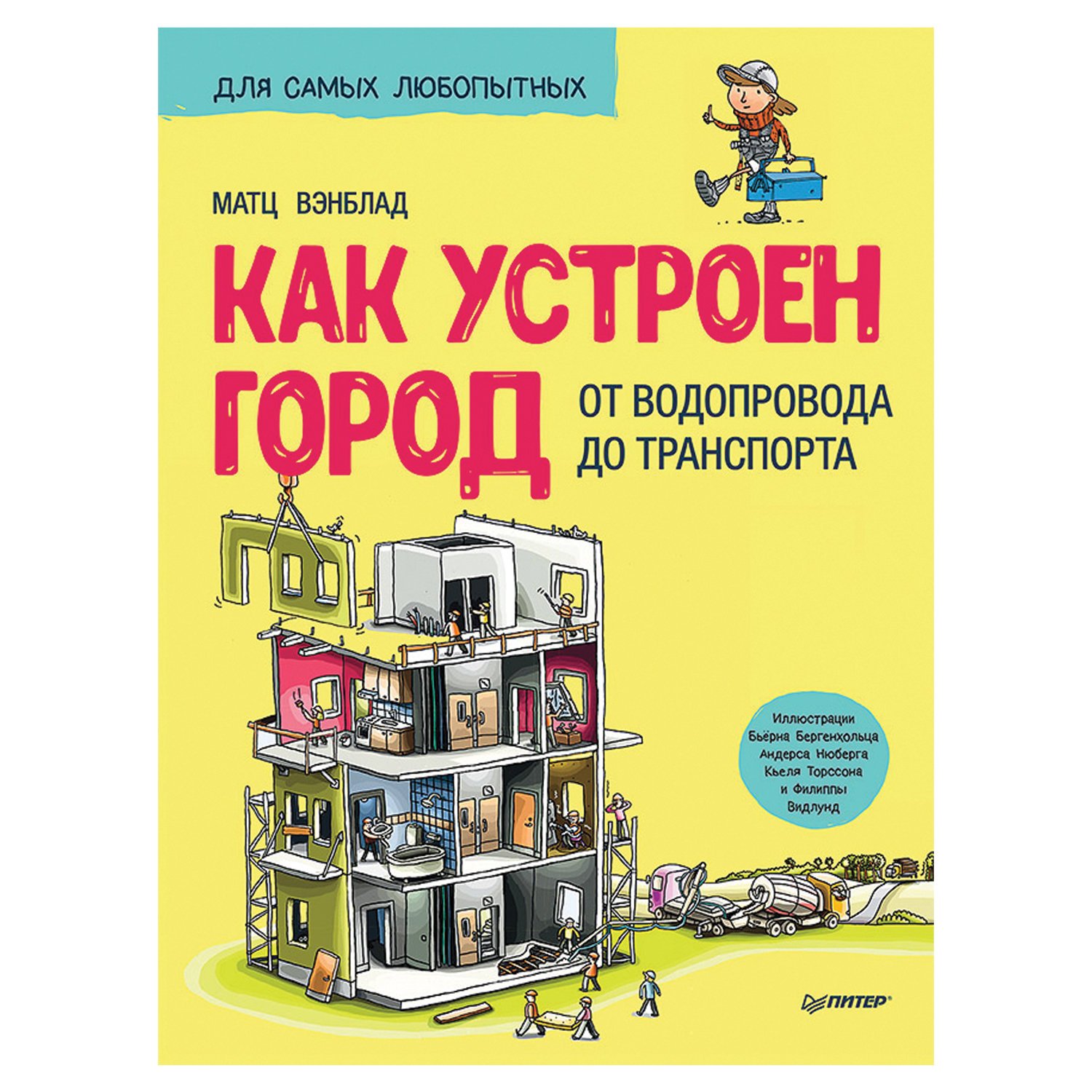 Купить Детские Книги В Спб Недорого