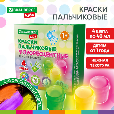превью Краски пальчиковые флуоресцентные для малышей от 1 года, 4 цвета по 40 мл, BRAUBERG KIDS