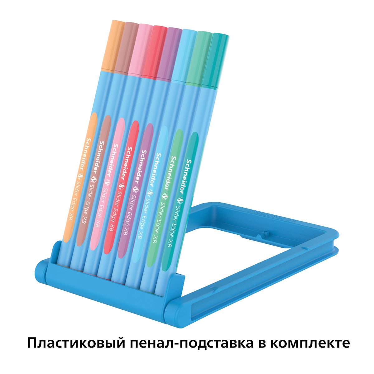 Набор шариковых ручек Schneider «Slider Edge», 8шт., 8 пастельных цветов, 1.4мм, трехгран., пластиковый футляр