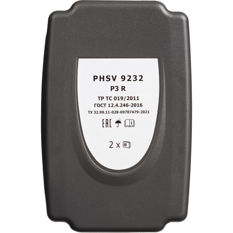 Фильтр противоаэрозольный HEPA PHSV 9232, P3 R, 2 шт/уп